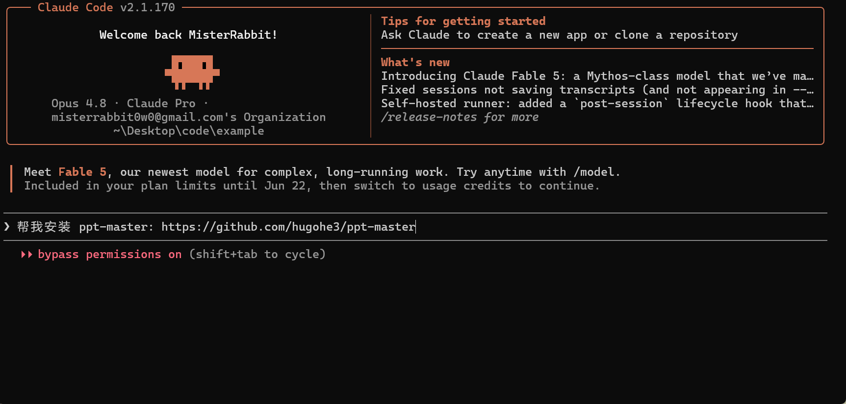 install-ppt-master